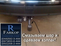 /contentimages/Cars/VW/Touareg/фapкoп_VW_Touareg_фaкoп нa Туapeг_farkopr.com17mini.jpg